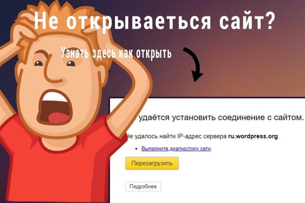 Зарегистрироваться на сайте кракен